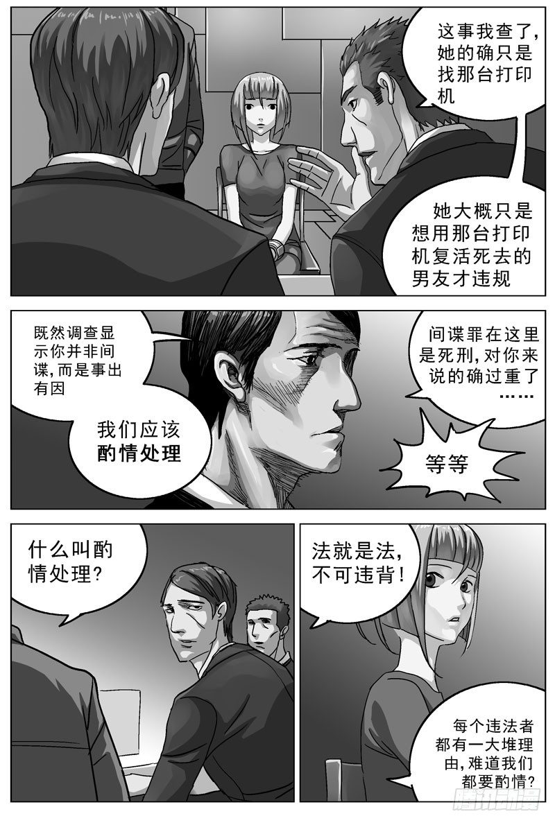 82灭口1