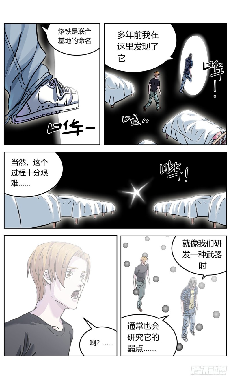 363烙铁10