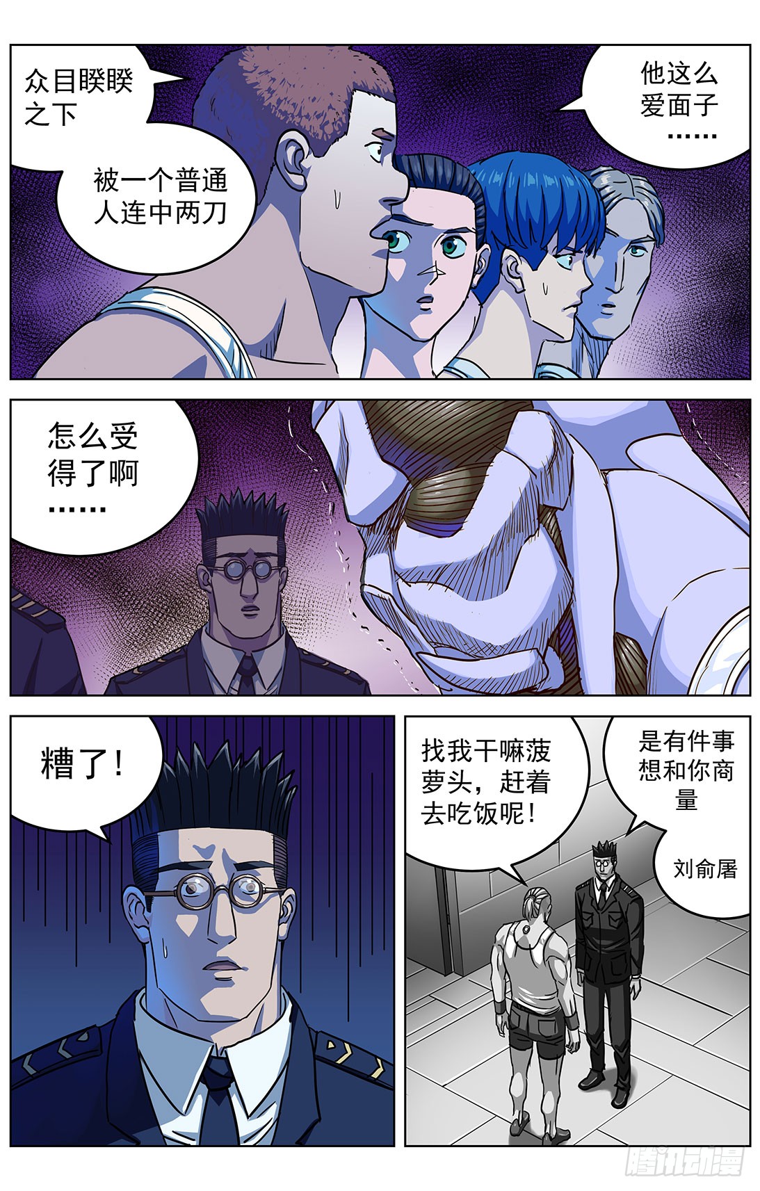 311校草之怒2