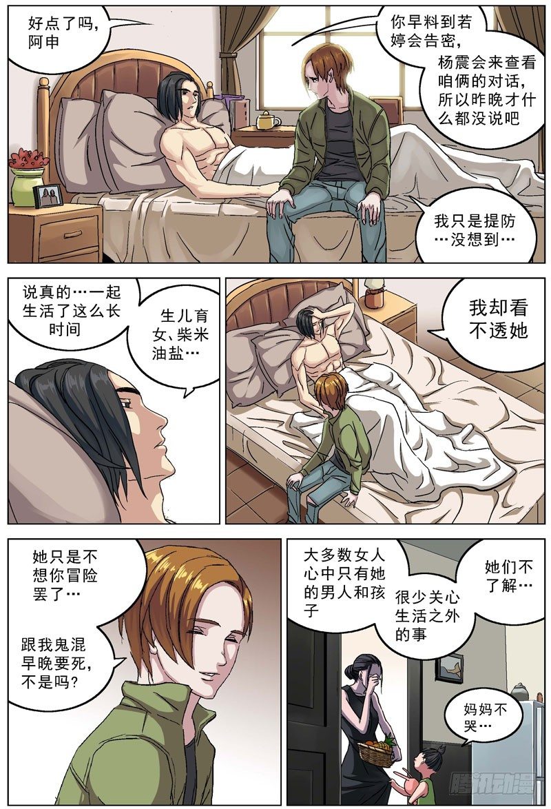 103去向5