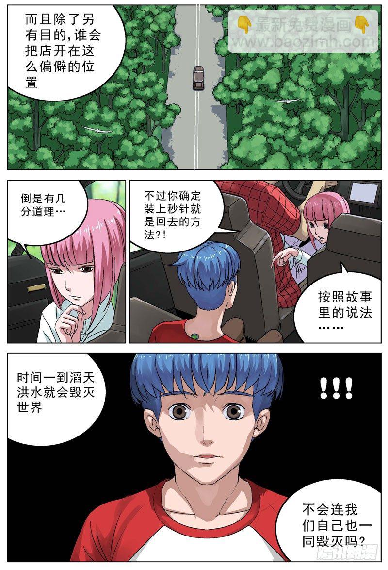 086拦截9