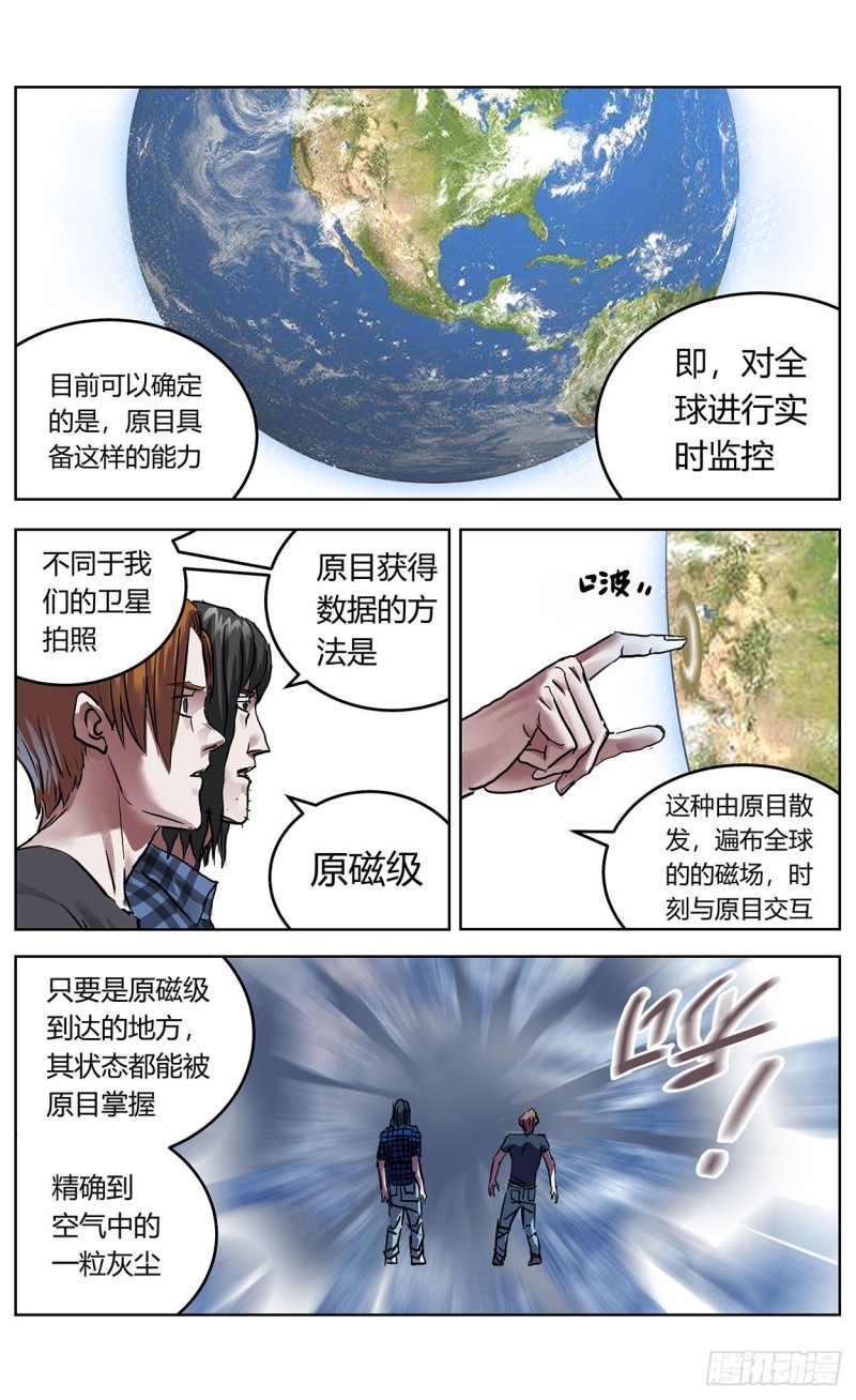 369特殊能力4