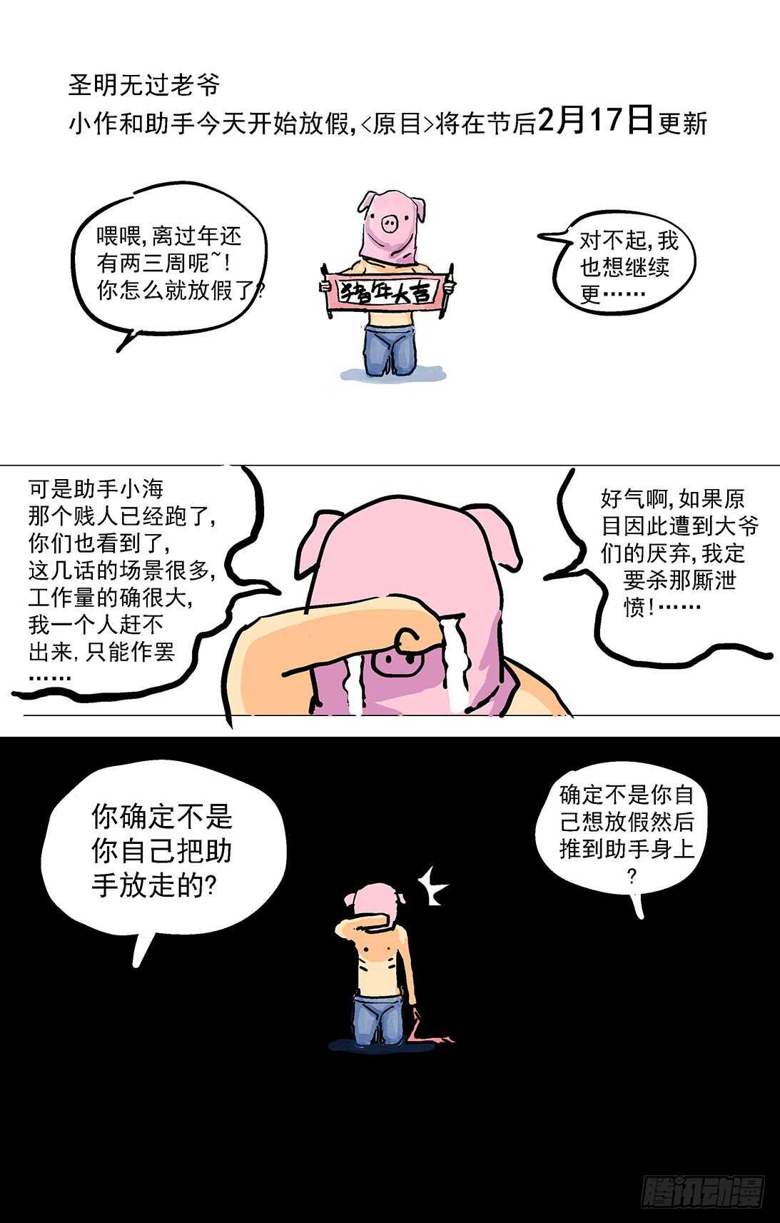 288圣使17