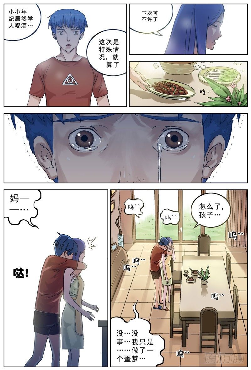 061回家7