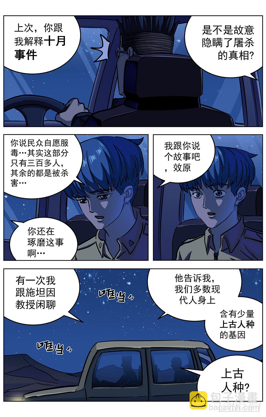 314故事5