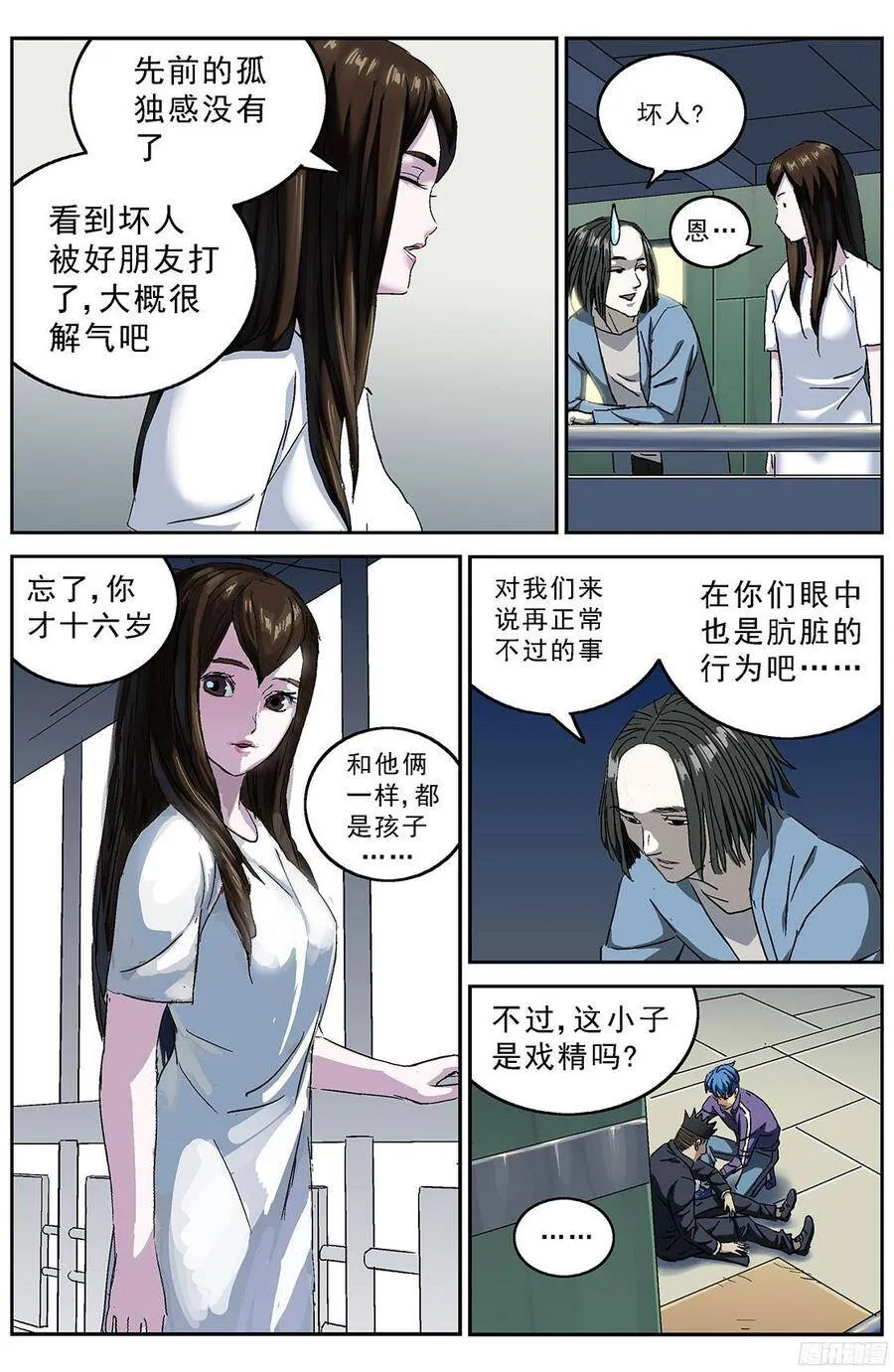 209感知者1