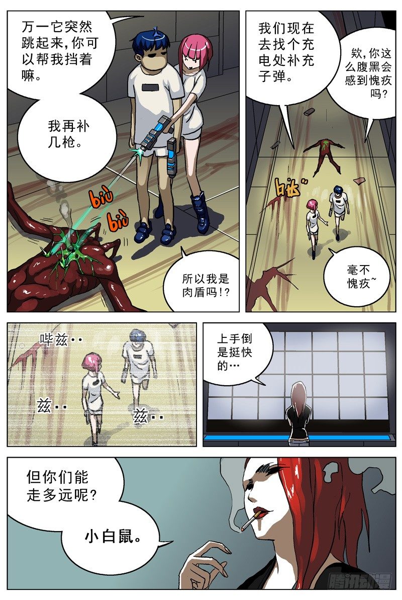 026液态电池5