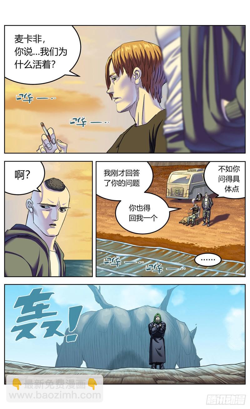 386尾声+结尾感言5