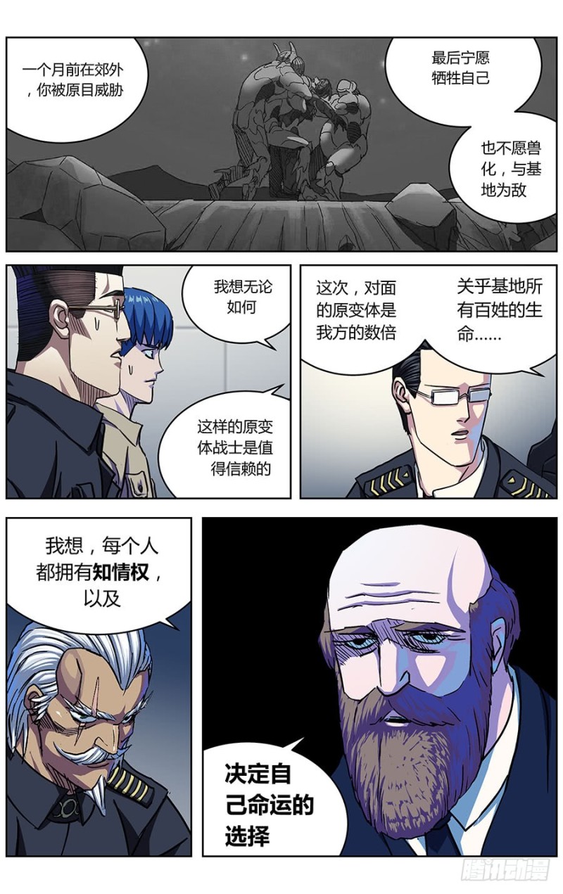 322询问8