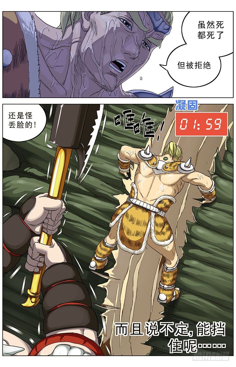 136最后一招5