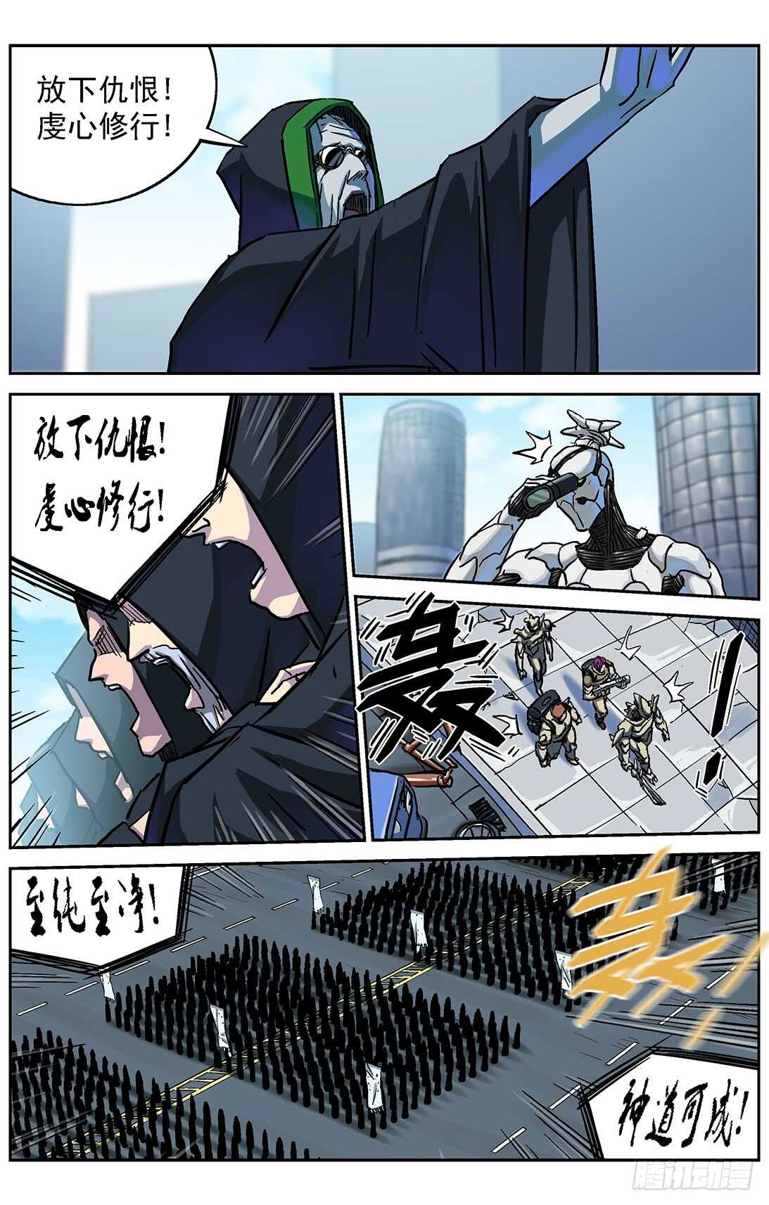 288圣使13