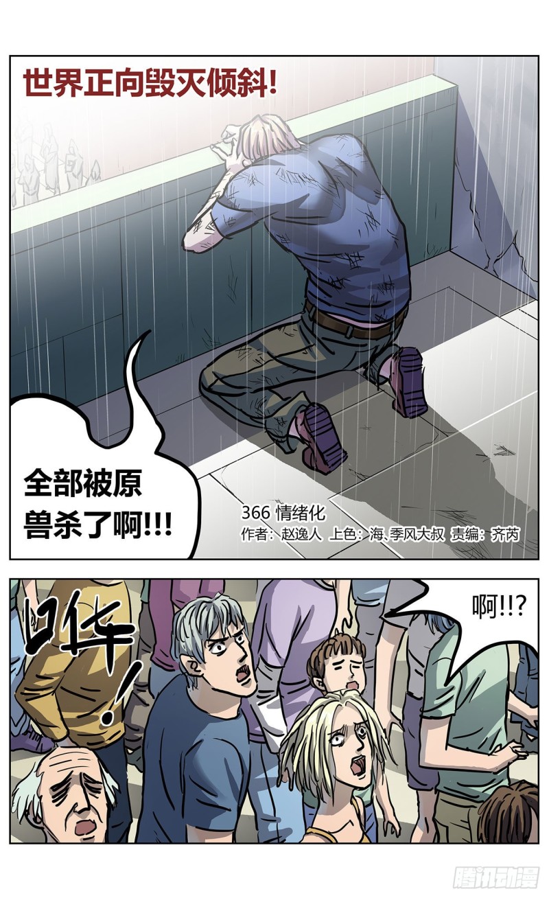 366情绪化2