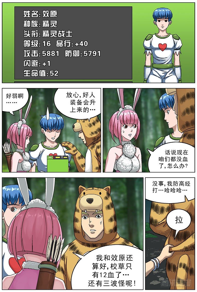 116原始部落4