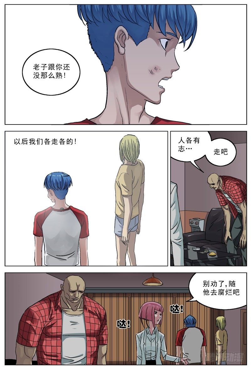 085决裂7
