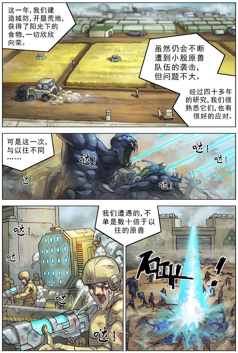 064高级原变体2