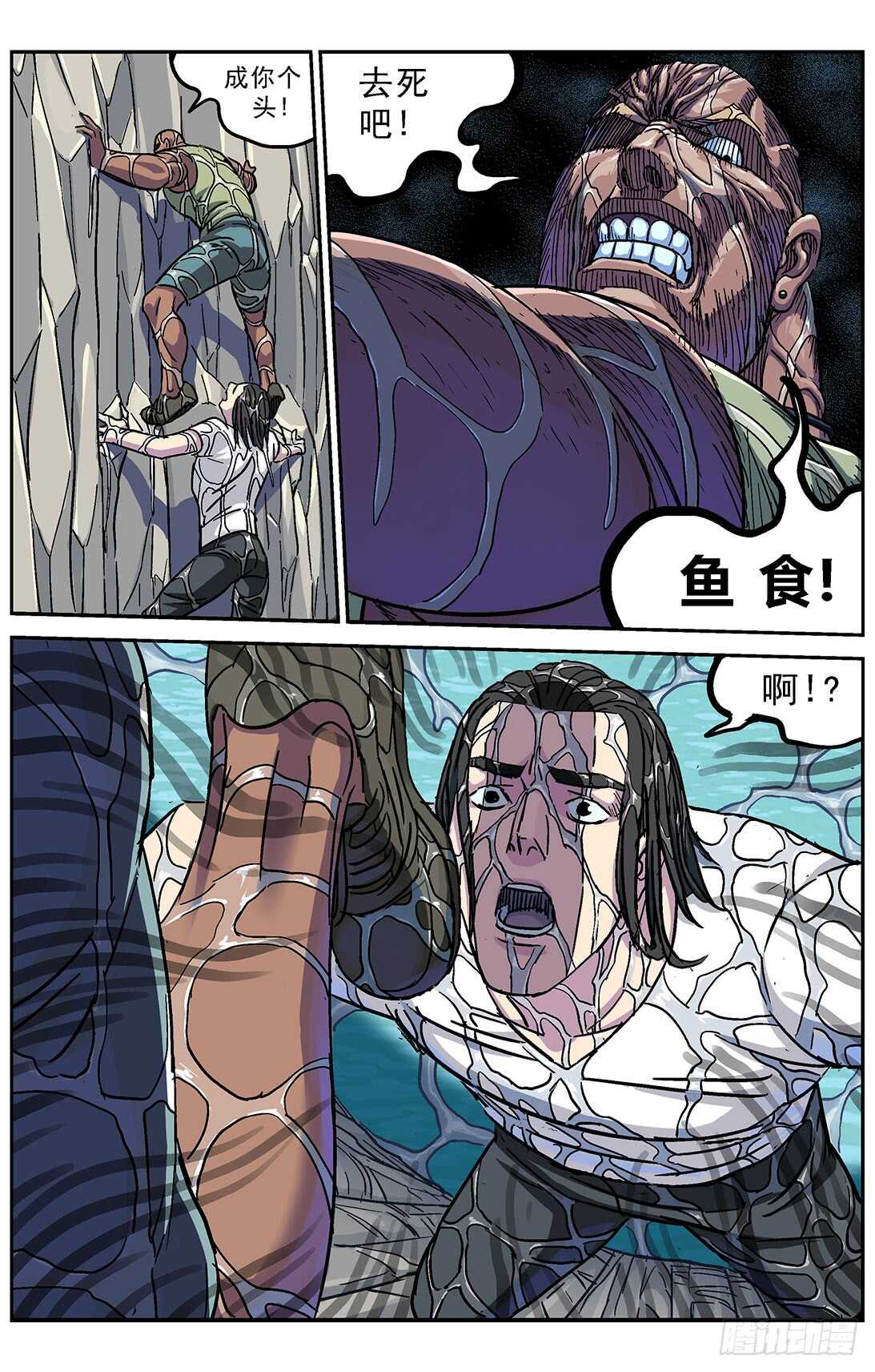 277鱼食16