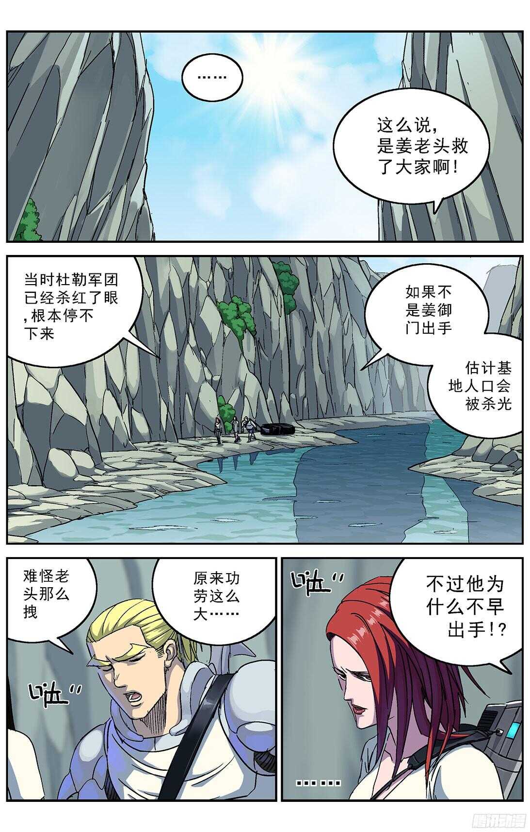 253阴谋+小剧场1