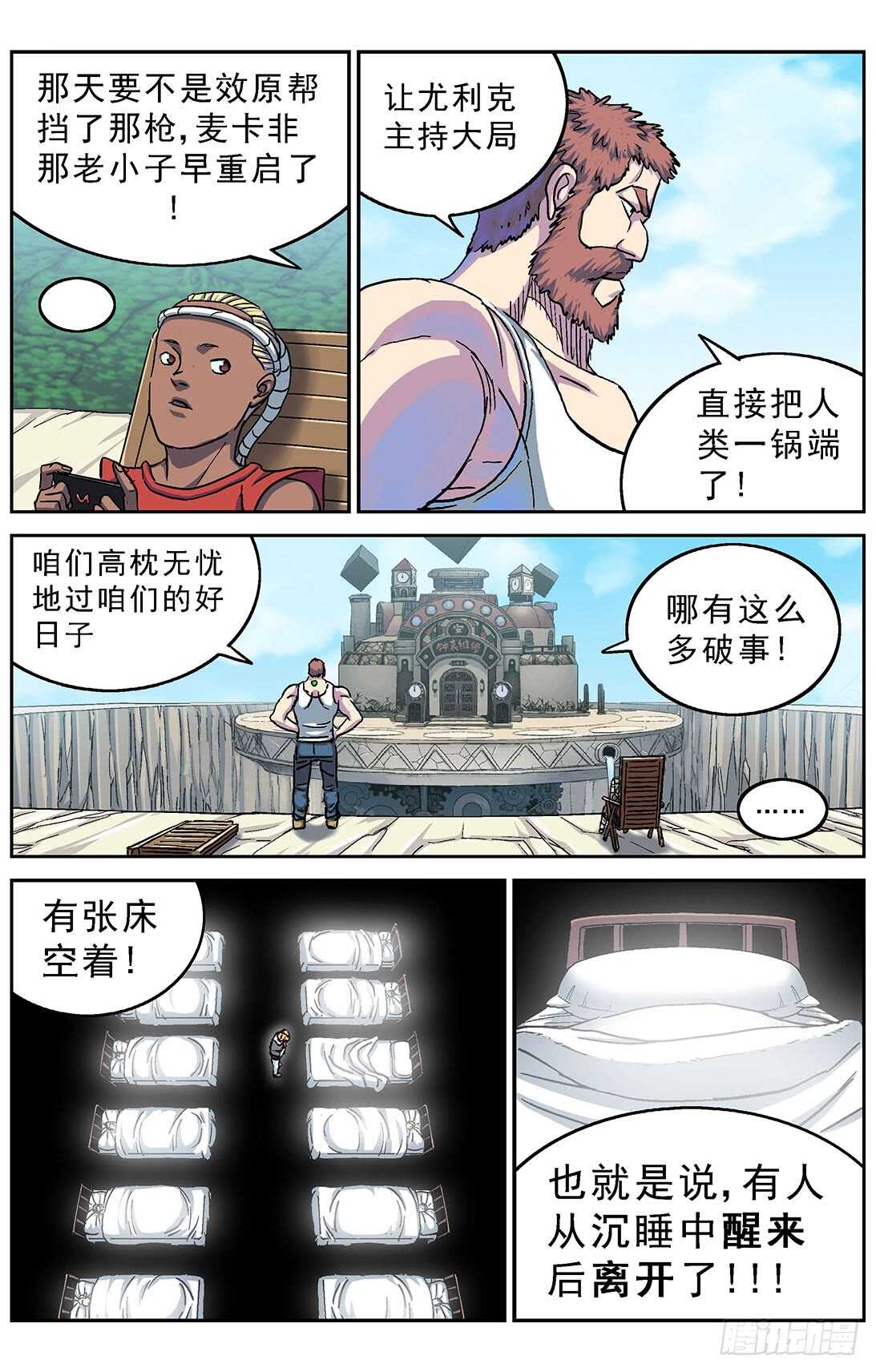 277鱼食6