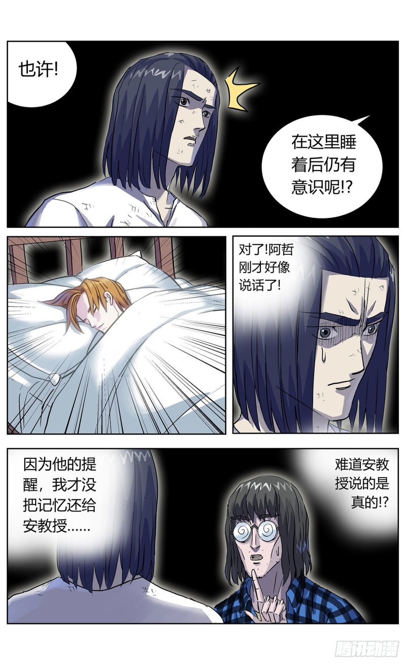 359神目的检验9
