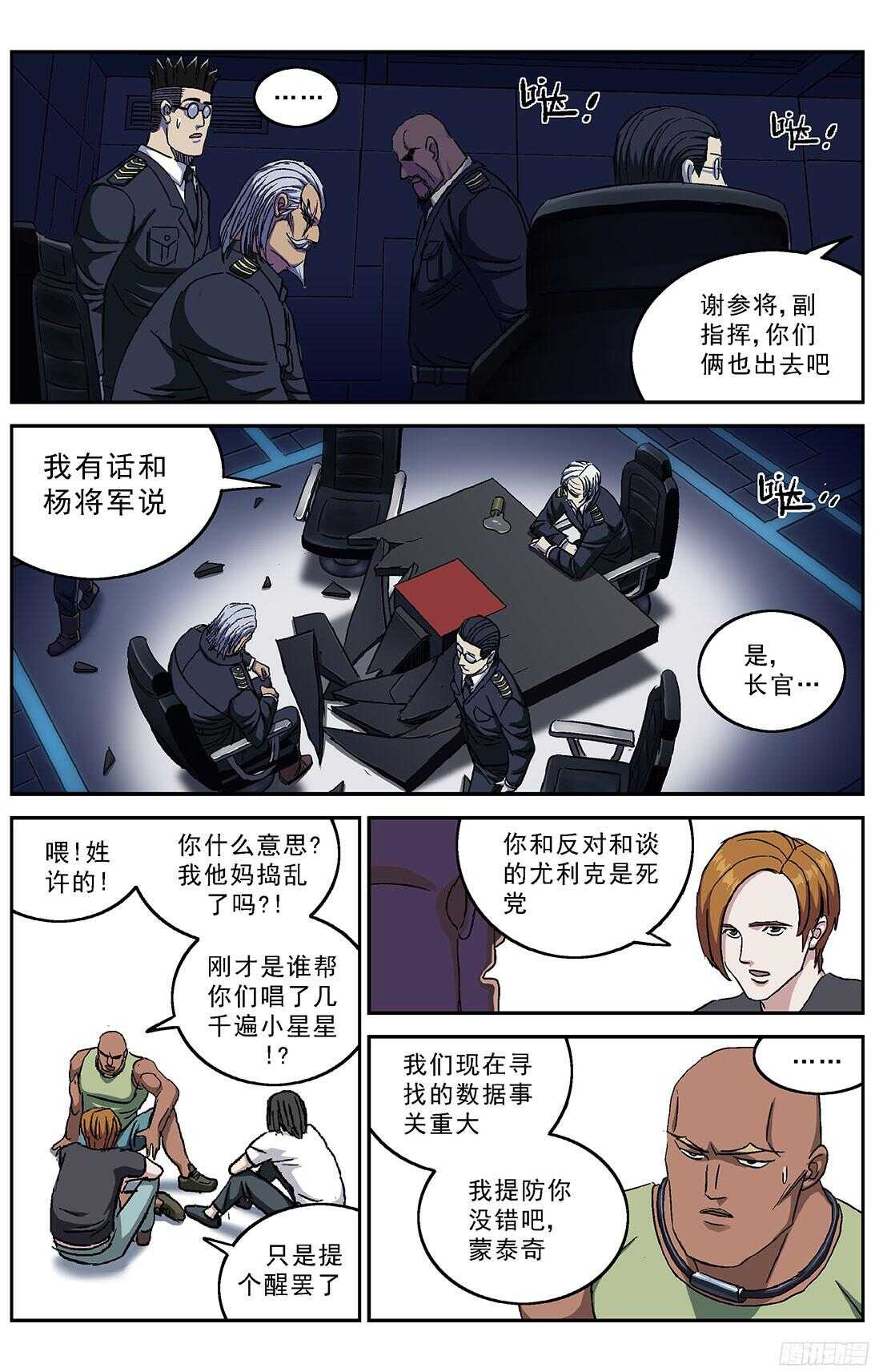 239进化2