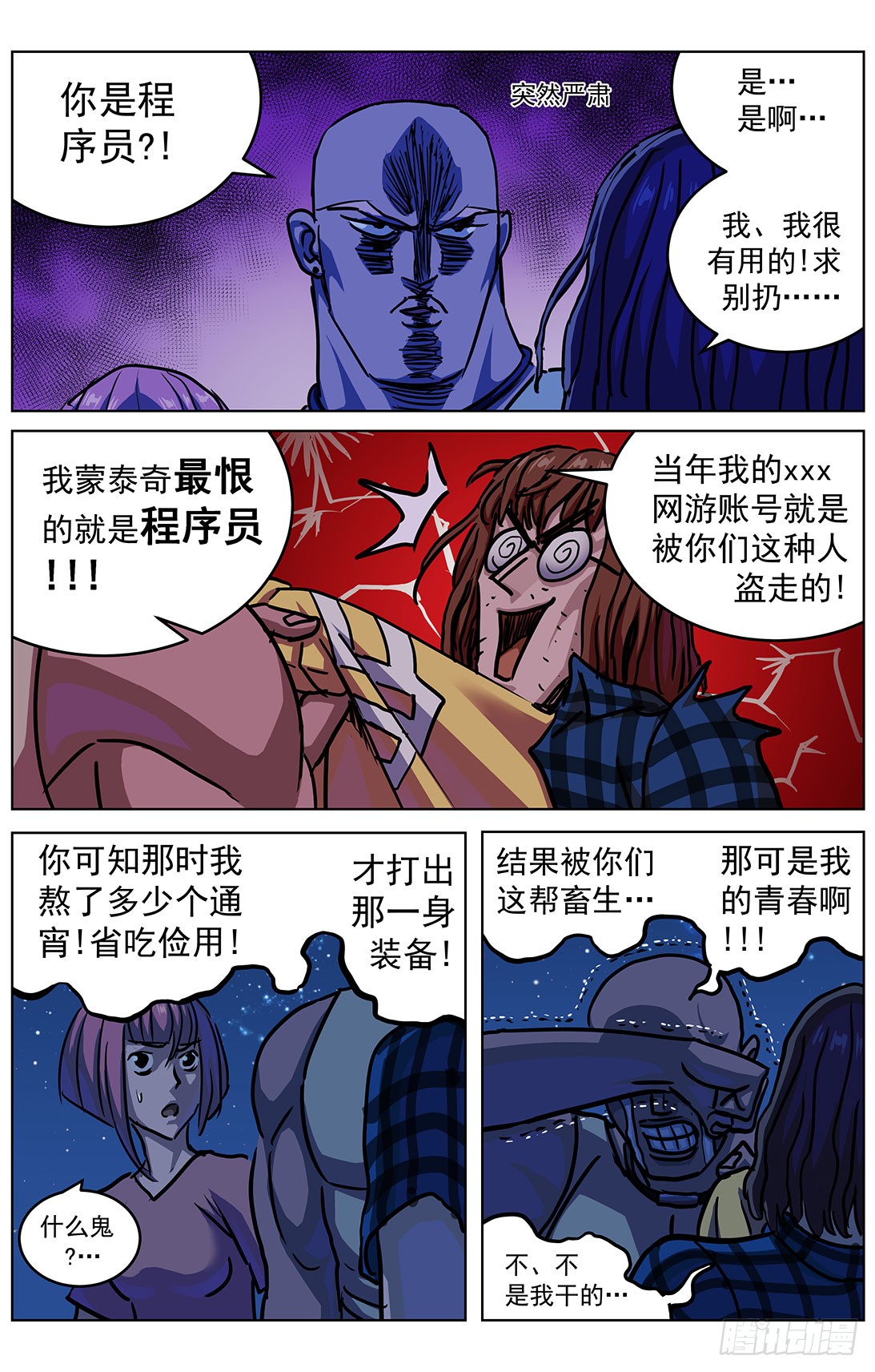 308活体容器2