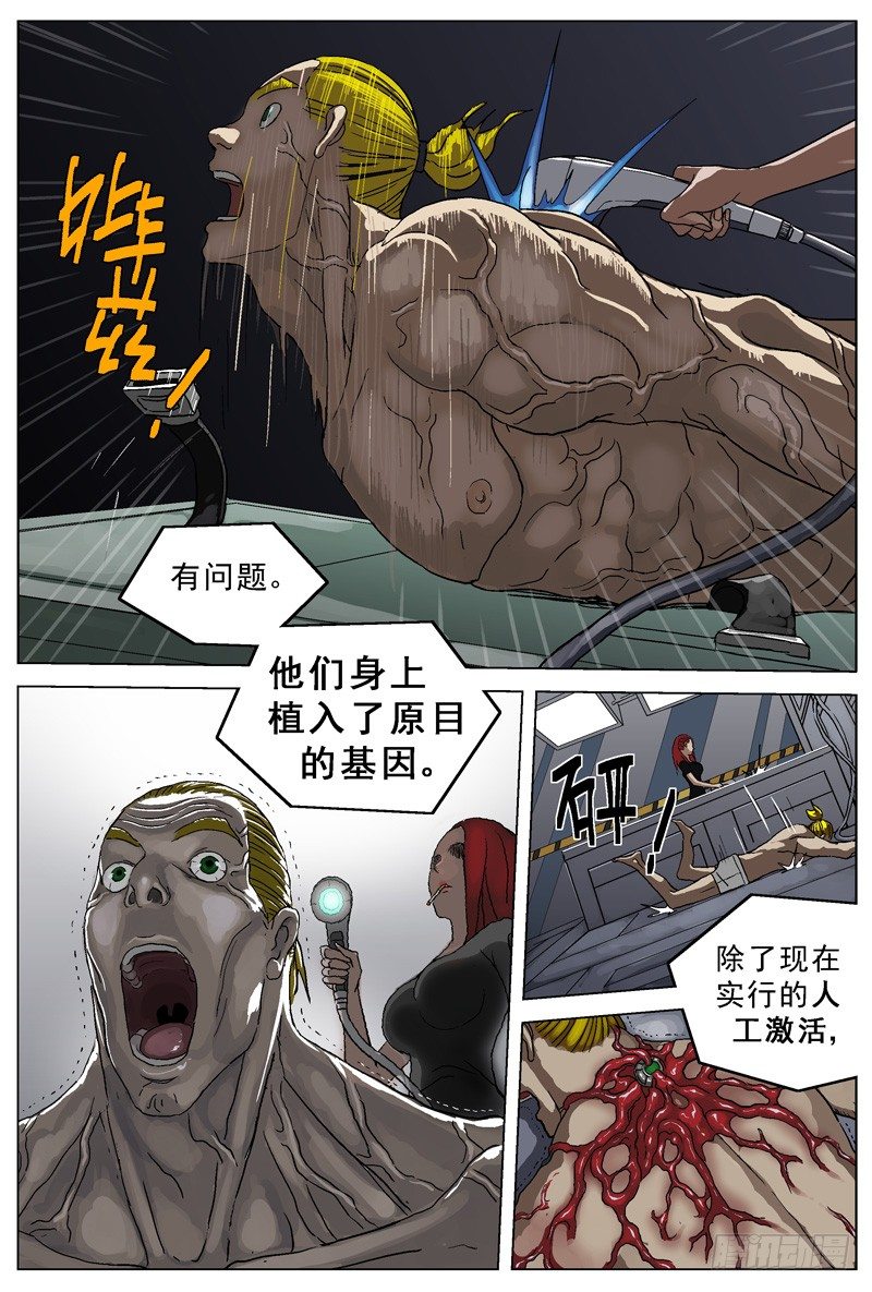 030变异2