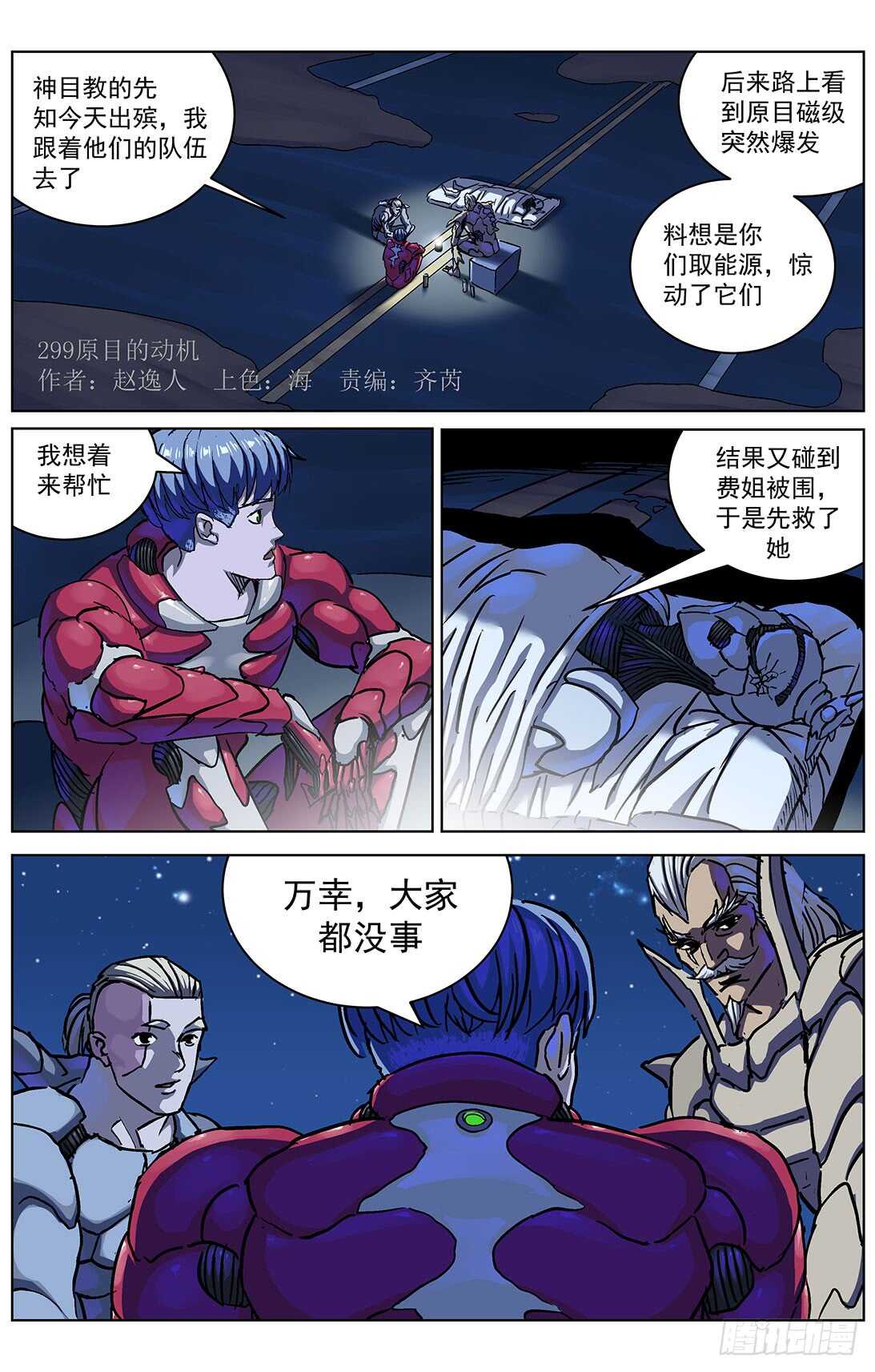 299原目的动机3