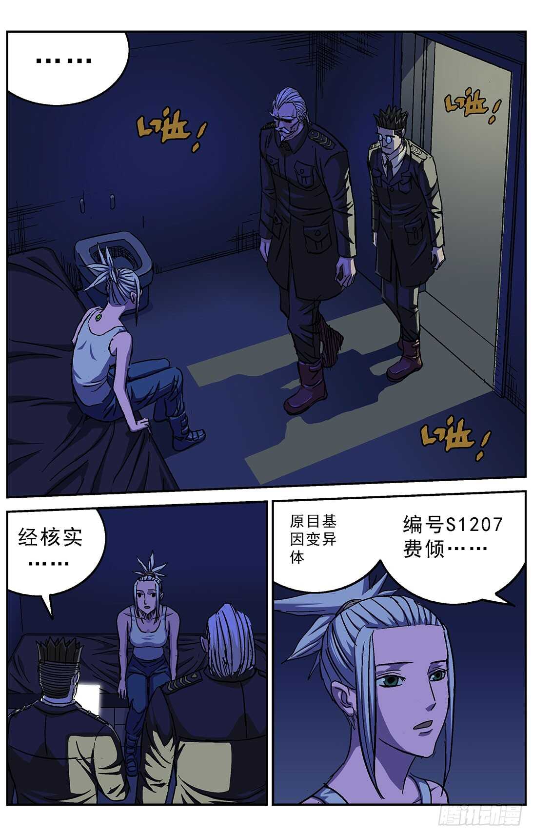263捣乱者16