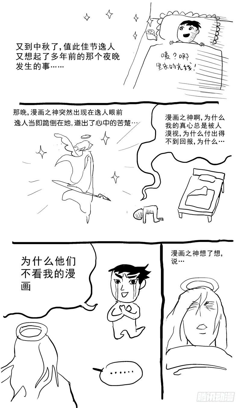 048守护者8