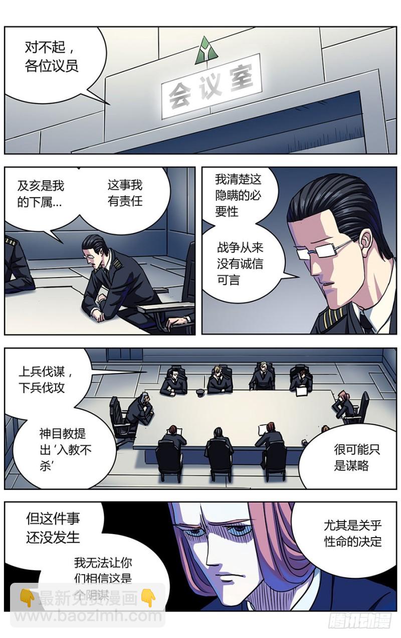 323政变2