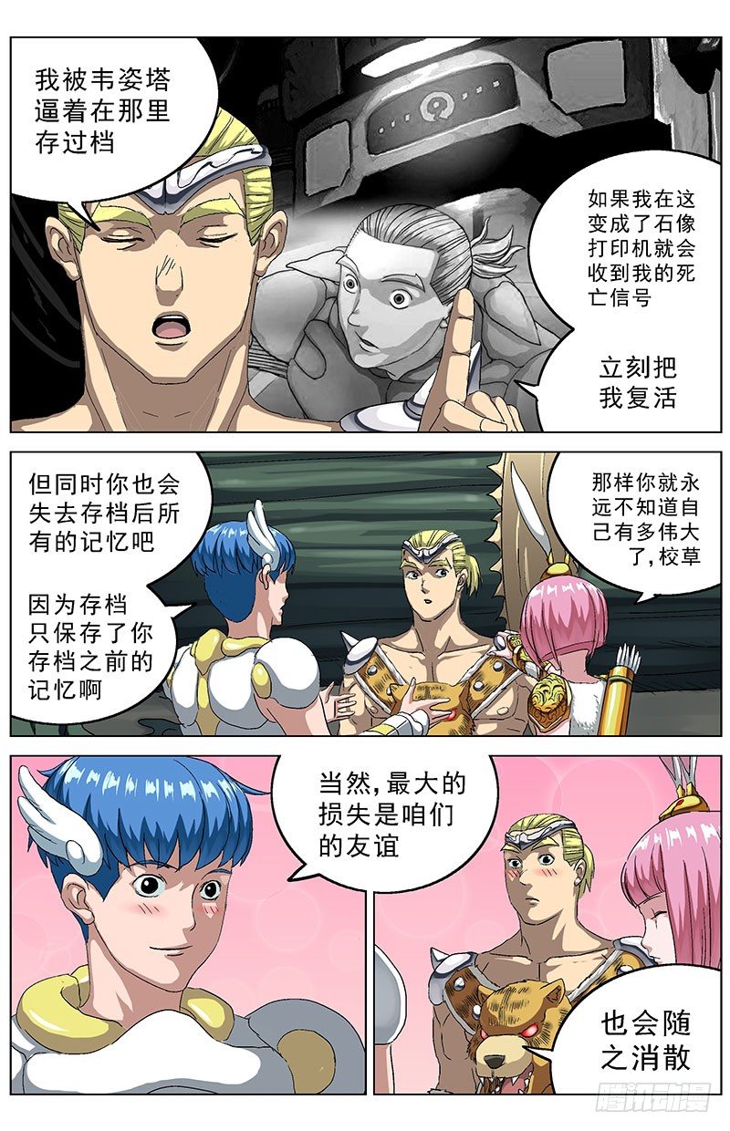 140属性3