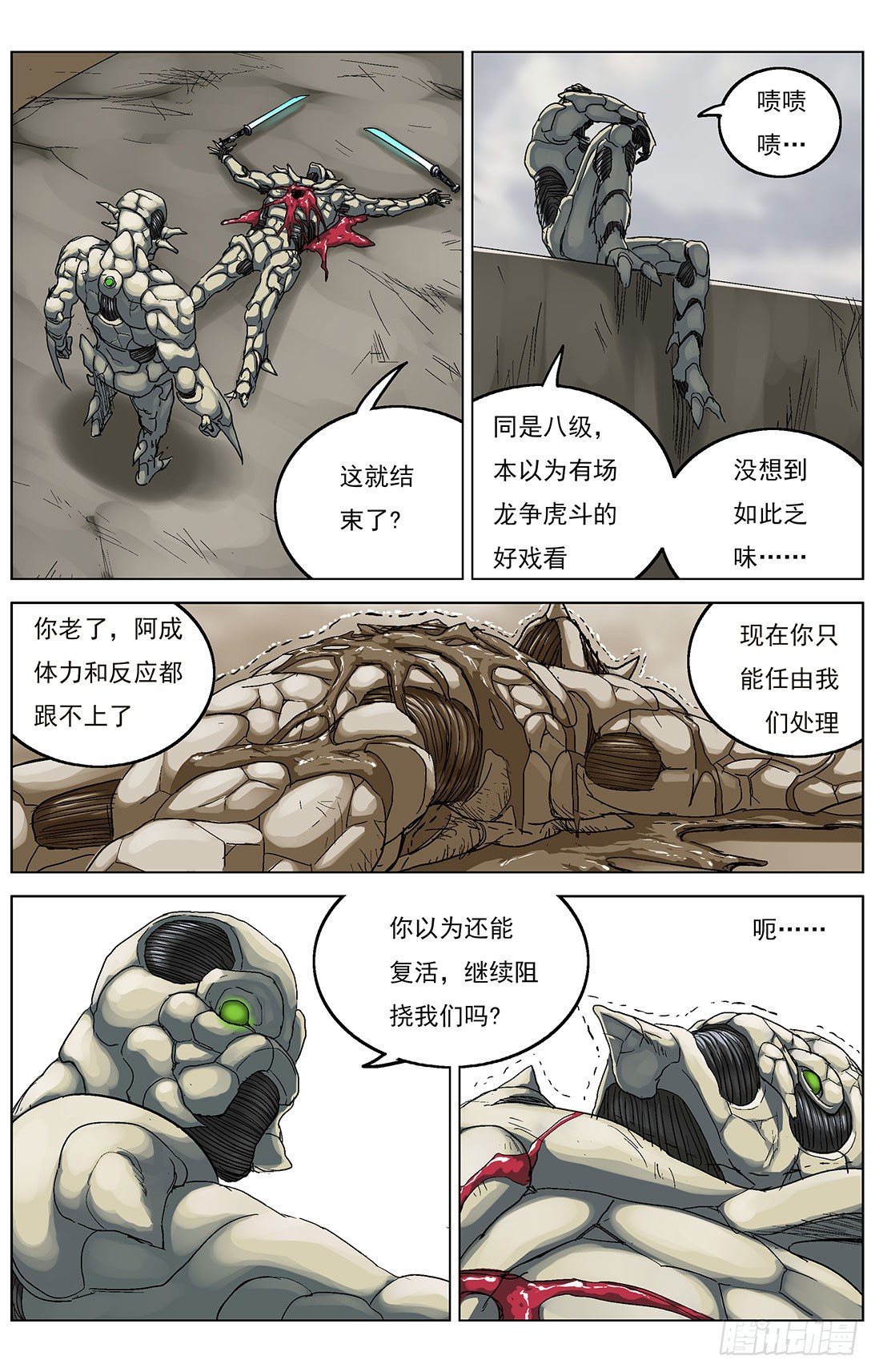 113叠加伤害7
