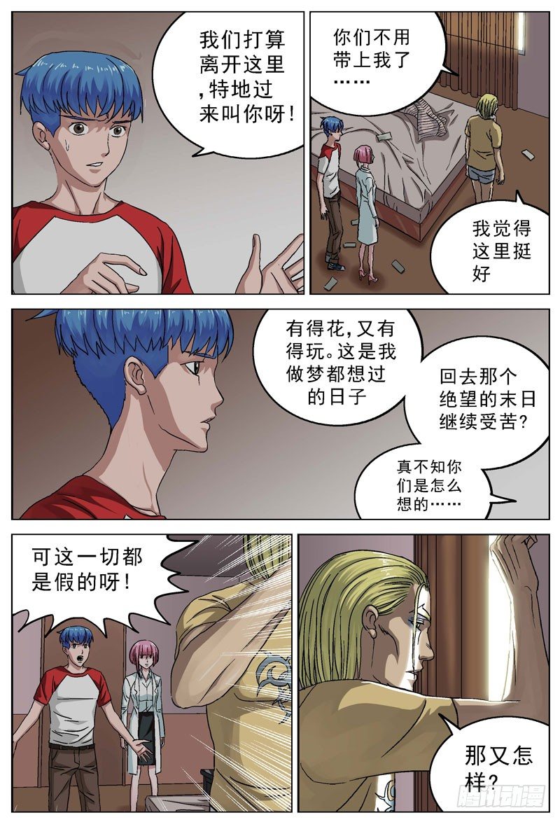 085决裂1