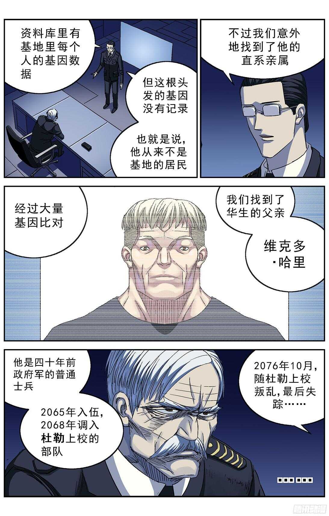 252屠杀6