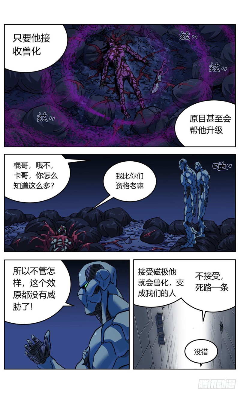362谈判4