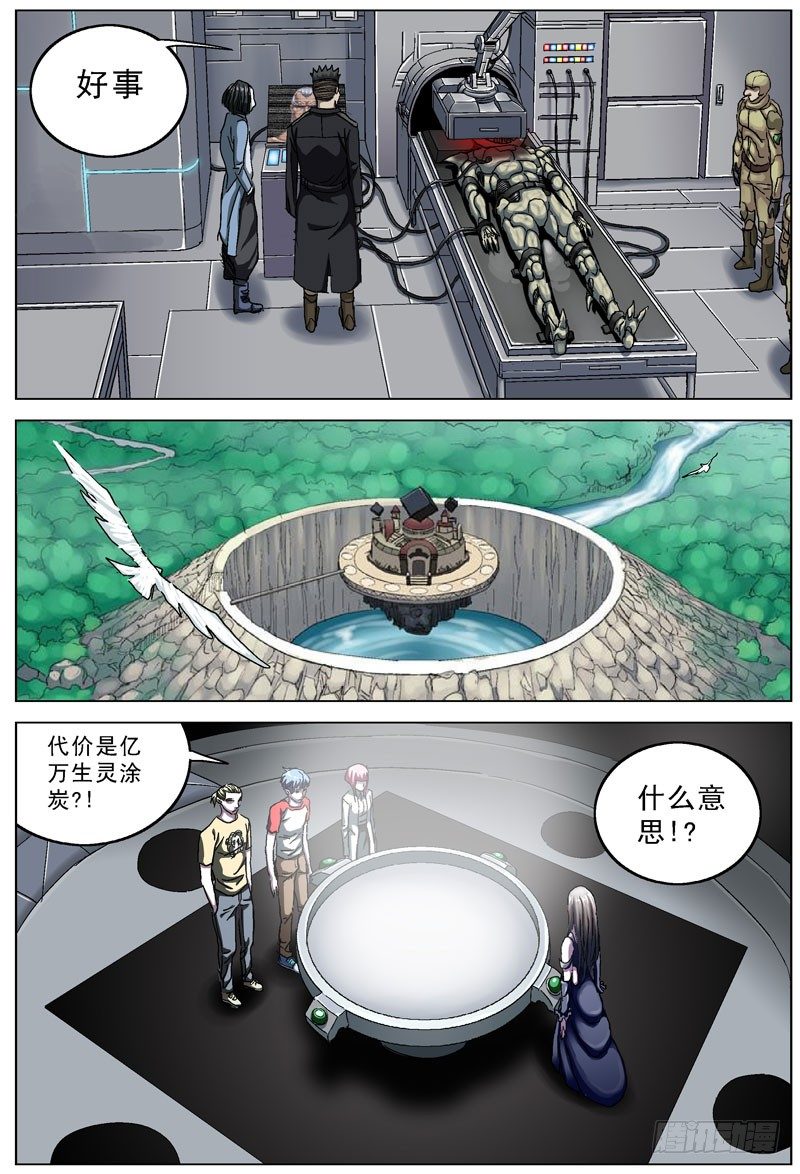 102指挥官2