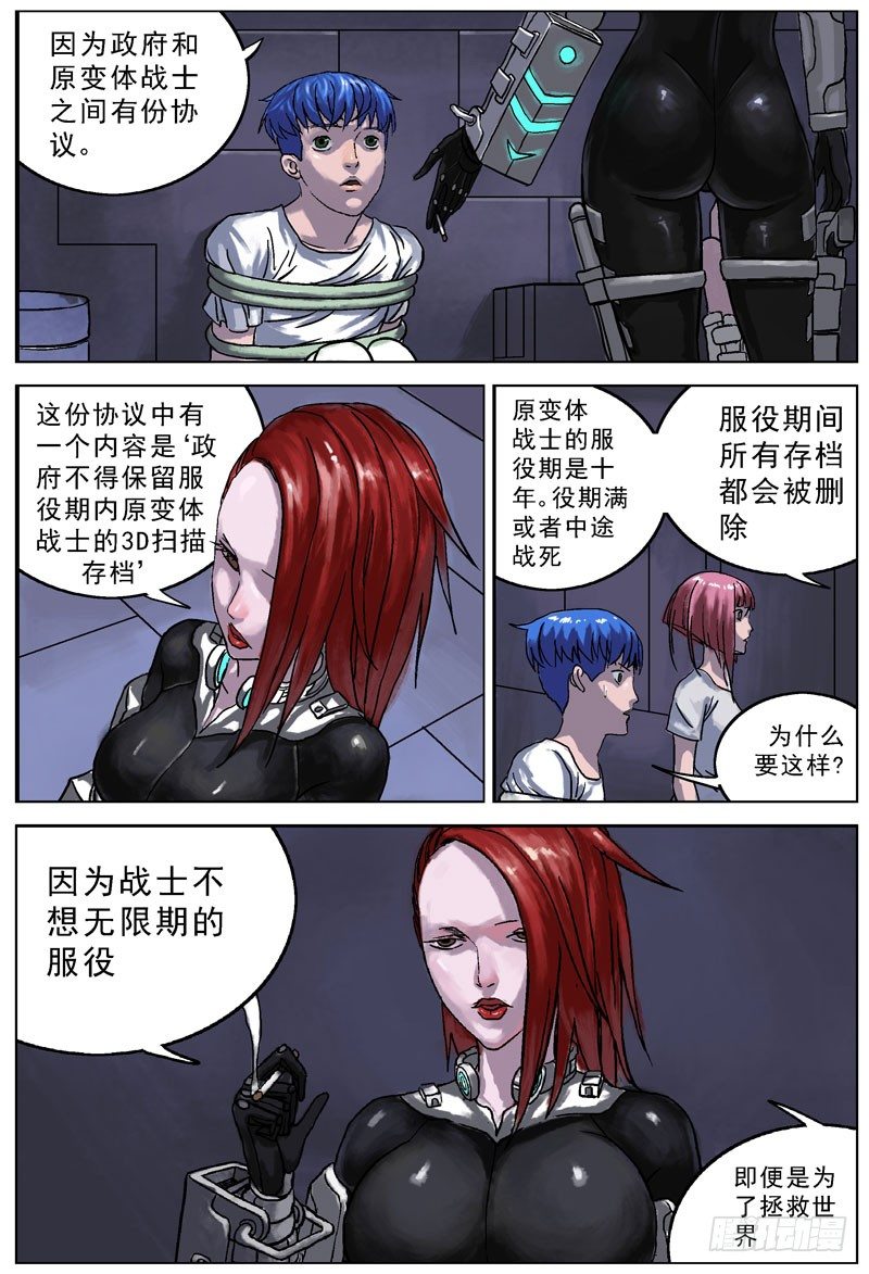 053协议2