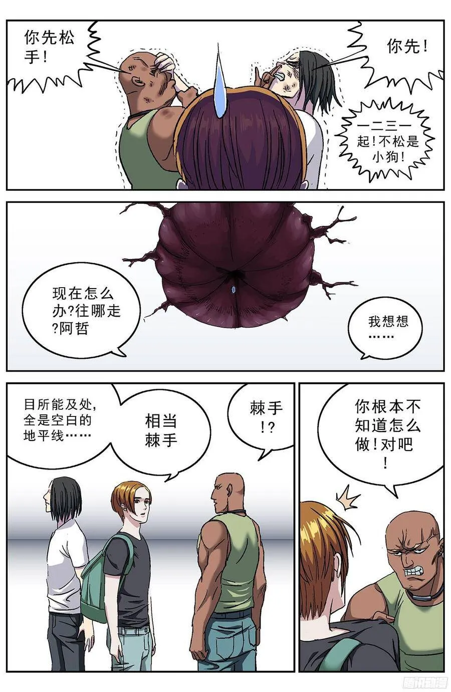 200安教授的意志5