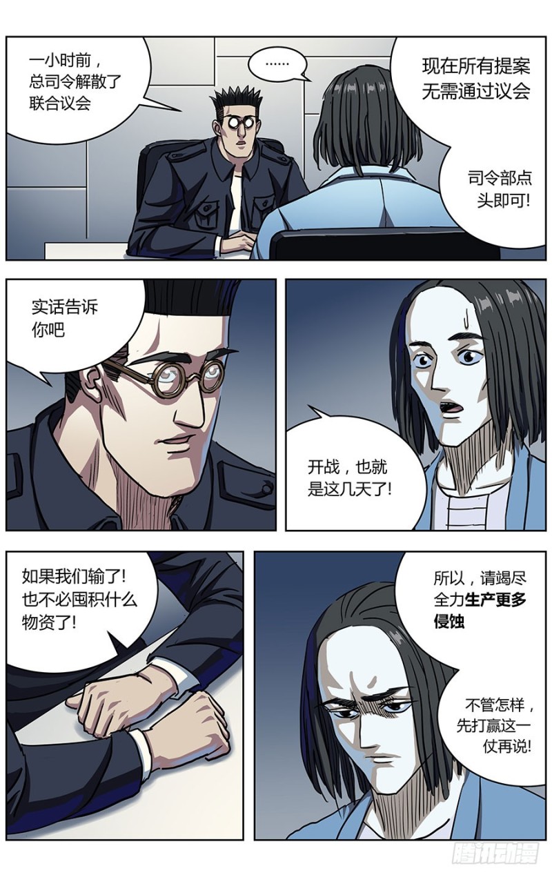 324集结3