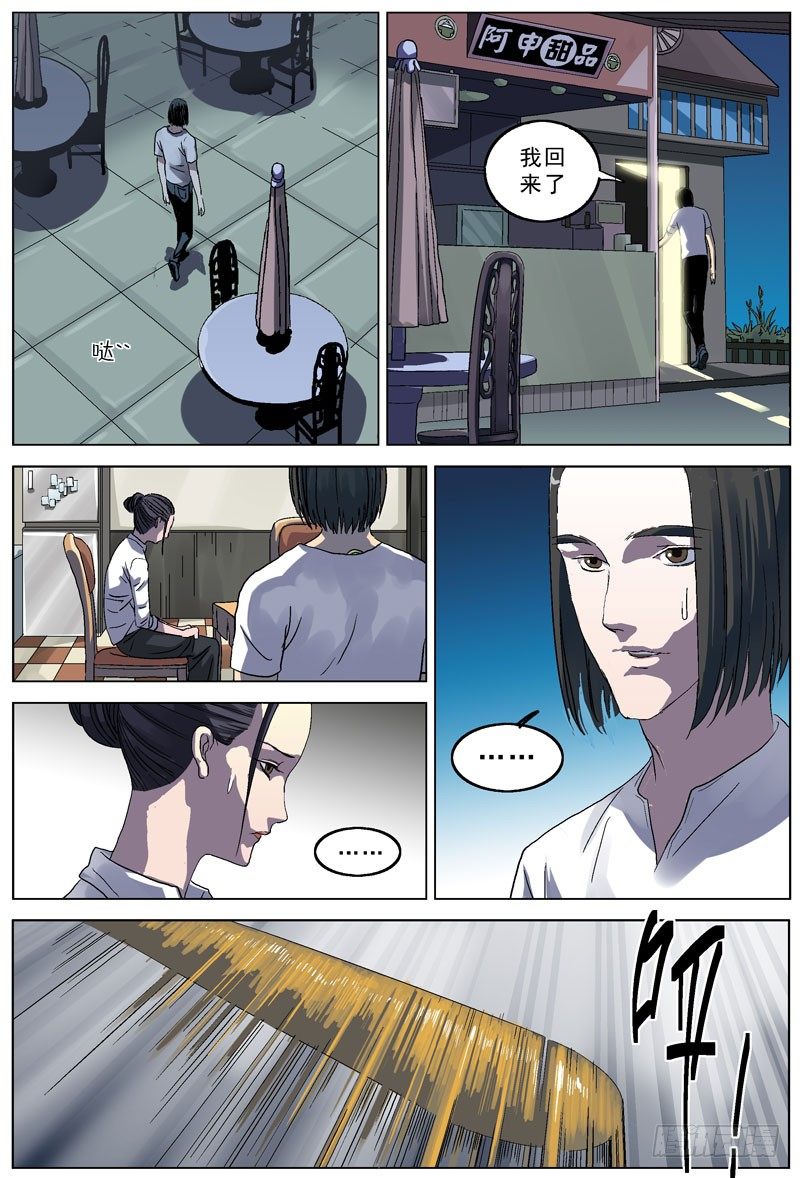 068偷袭5