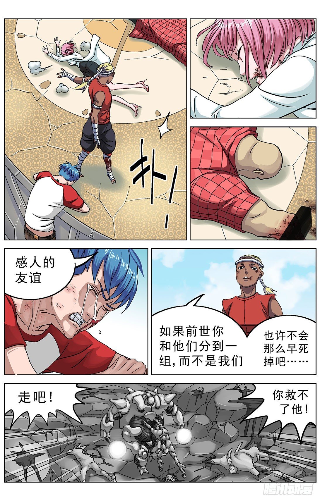 094劈背1