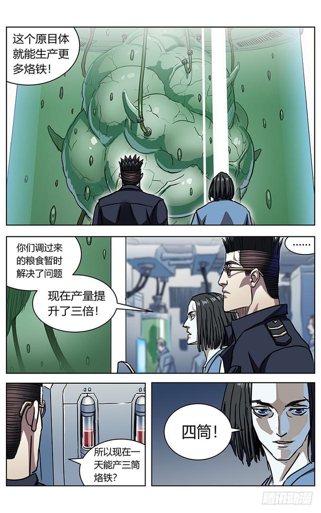 326敌情6