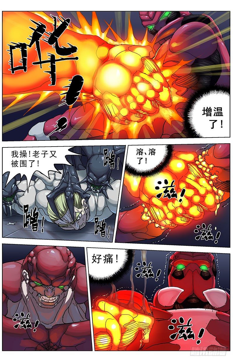 172焰手7