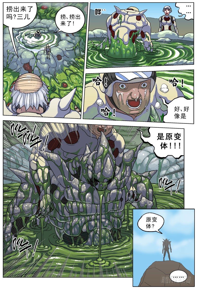 070关于升级8