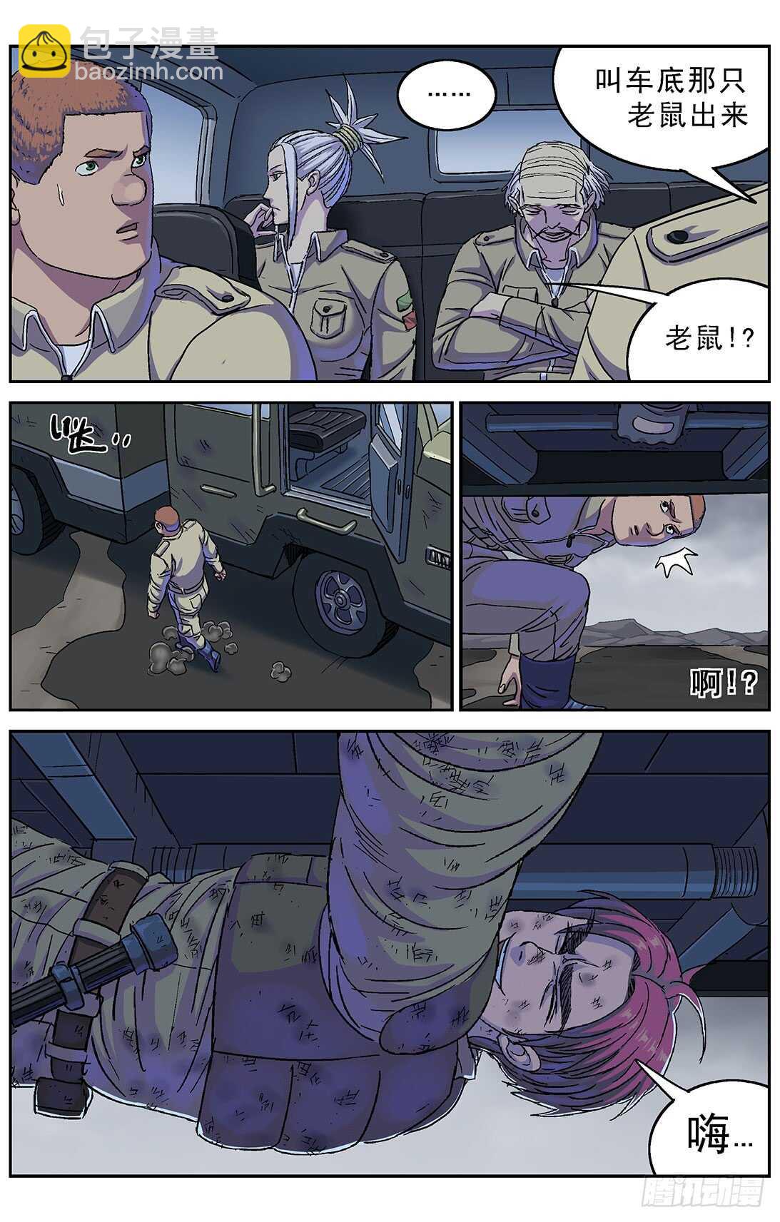 271命令16