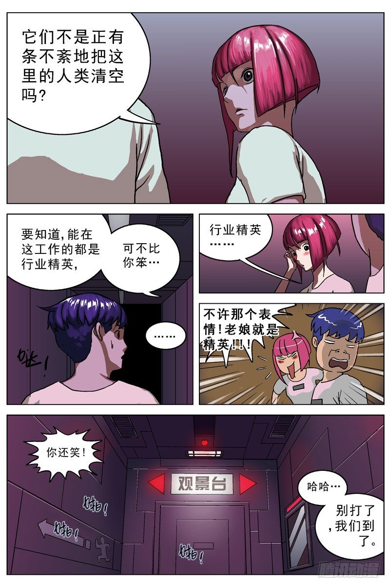 028观景台6