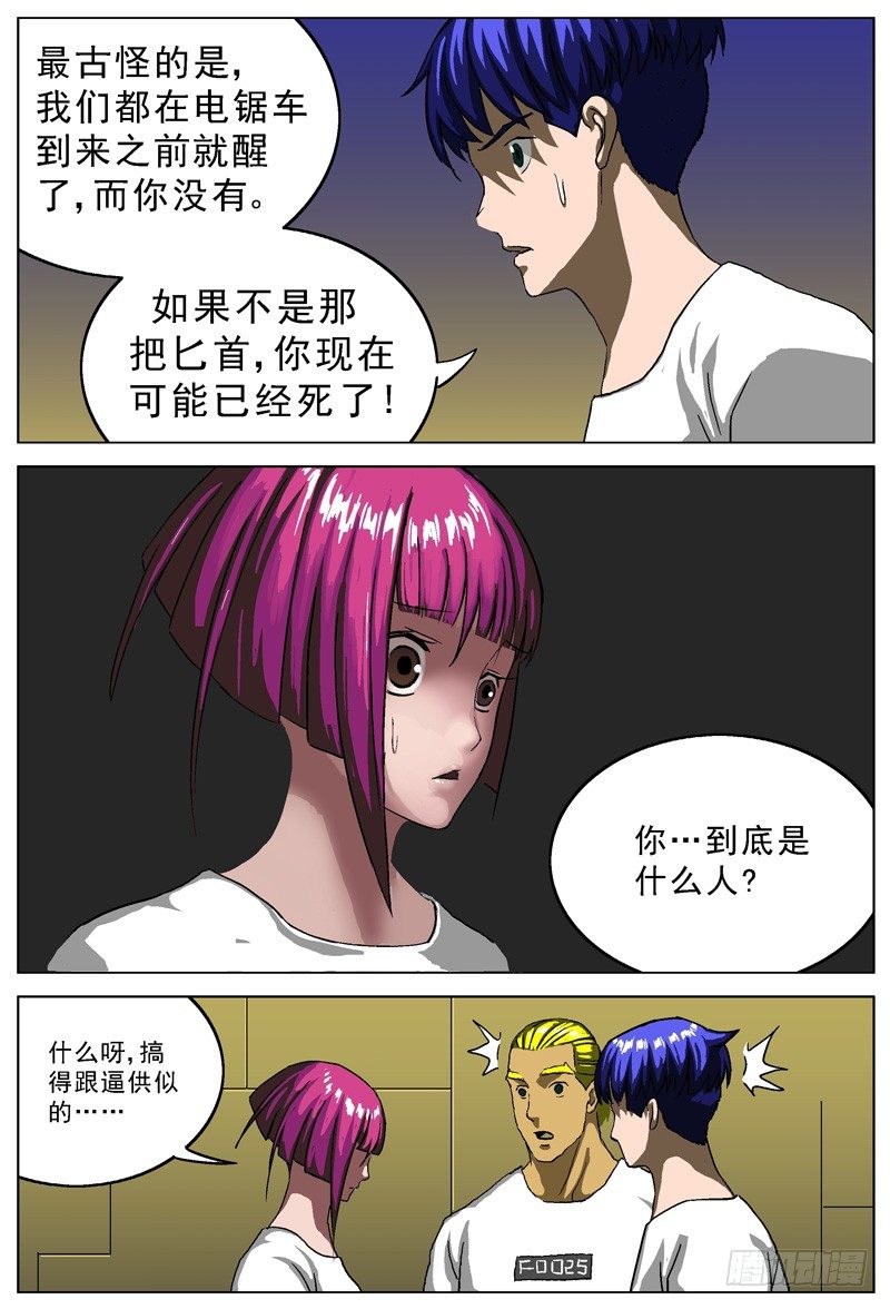 011围困5