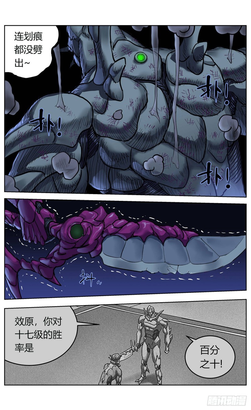 357死地2