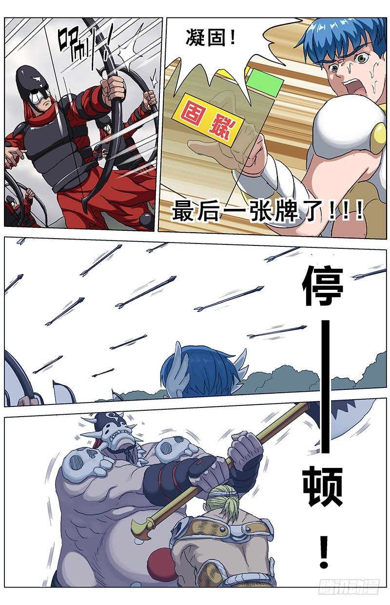133最后一张牌6
