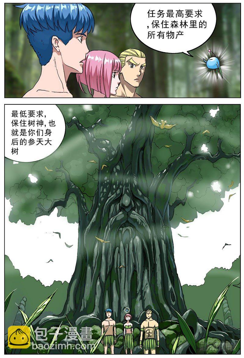 105保卫森林6